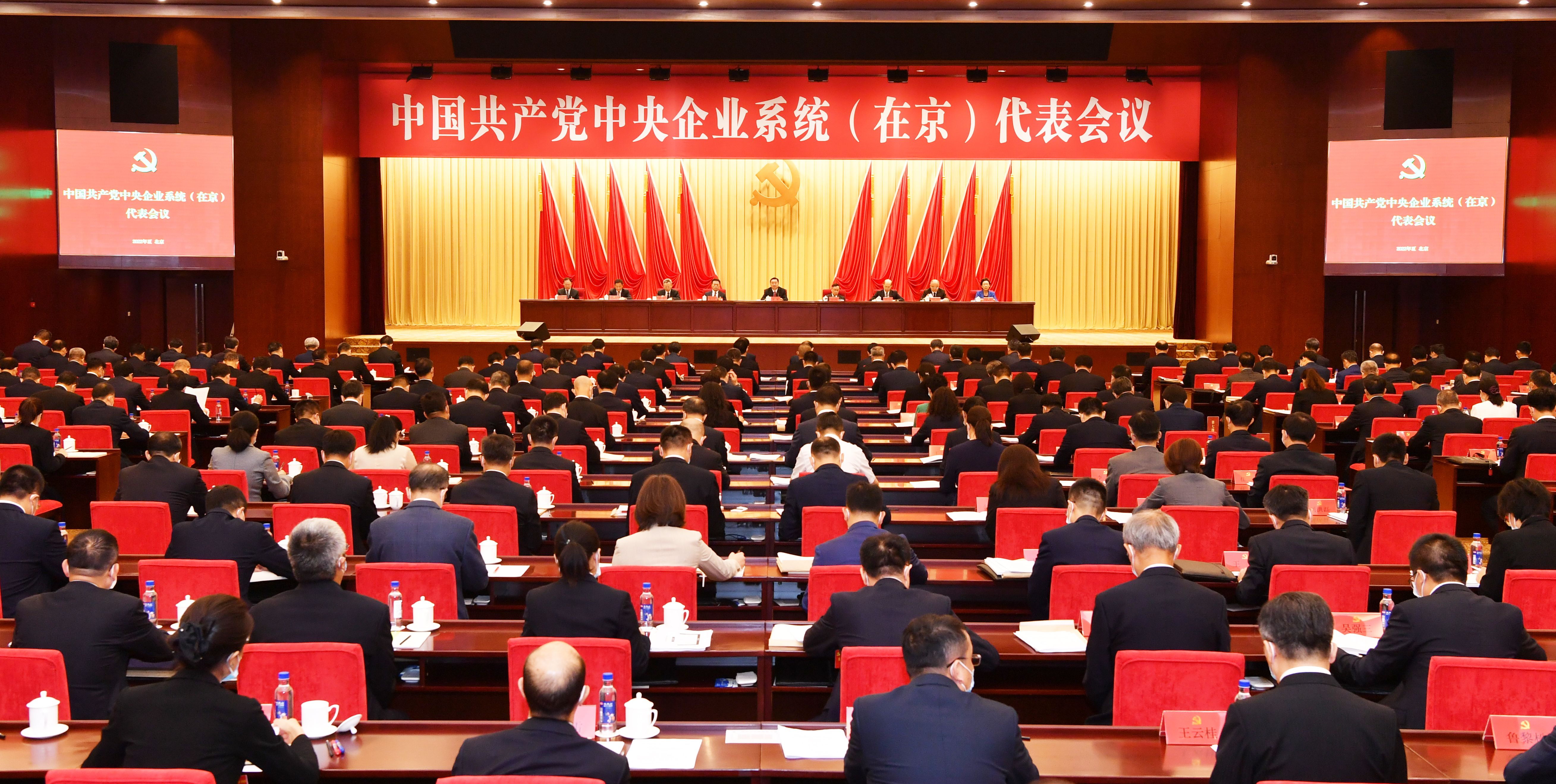 郝鹏、国资、央企、国资委、书记、主任、国企、企业鼎新