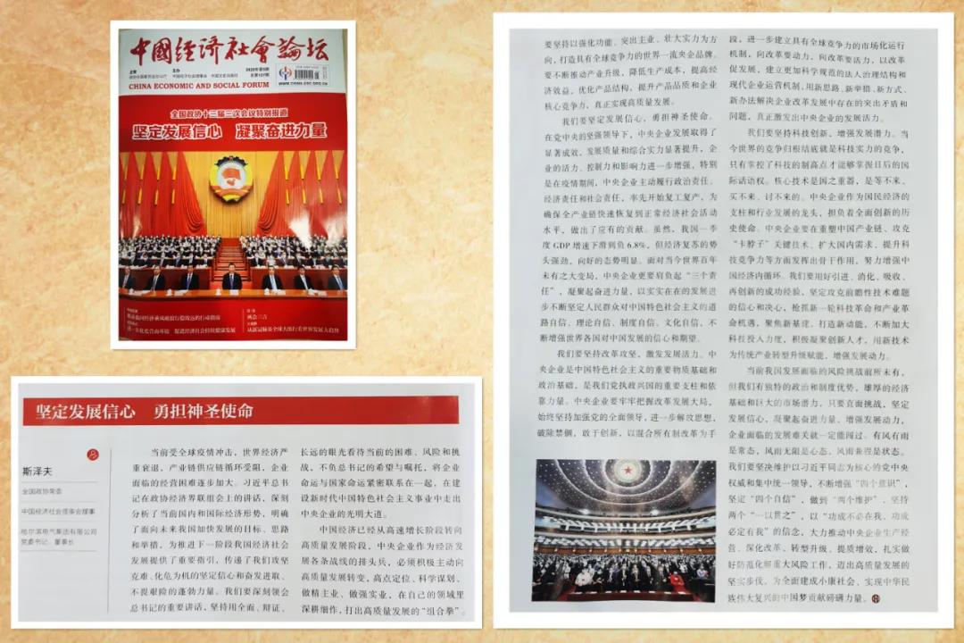 Z6·人生就是博(中国区)官方网站